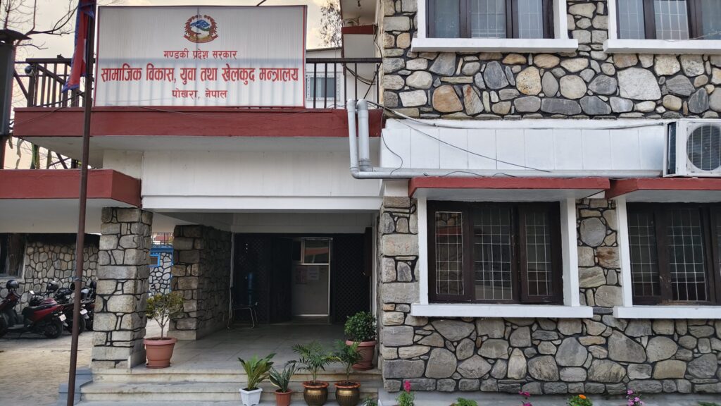 नेपालको संविधानले एकात्मक शासन पद्धति रहेको नेपाललाइ संघिय संरचनामा परिणत गरी संघ प्रदेश र स्थानीय सरकारको व्यवस्था गरेको छ। 